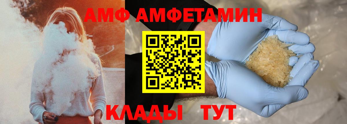 АМФ 98%  АМФ  Бутурлиновка  Вход с VPN 