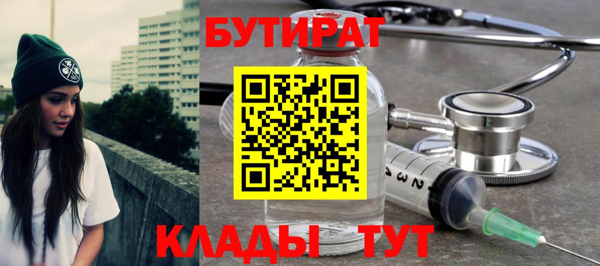 Бутират оксана Бутурлиновка