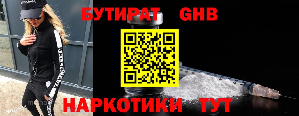 Бутурлиновка  БУТИРАТ оксана  Вход с VPN 
