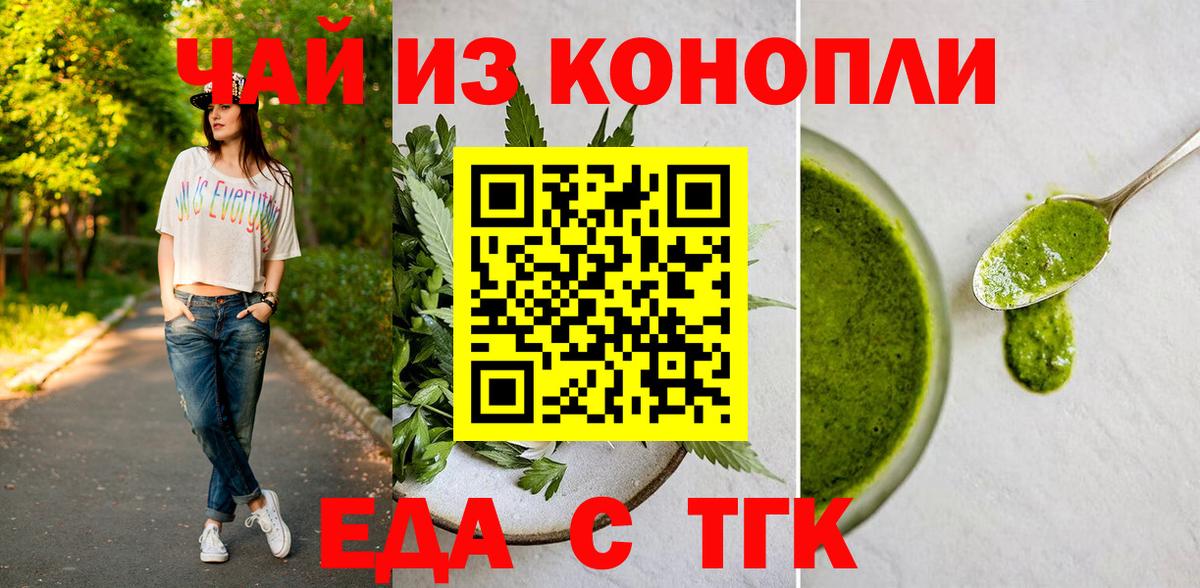 Canna-Cookies конопля Бутурлиновка