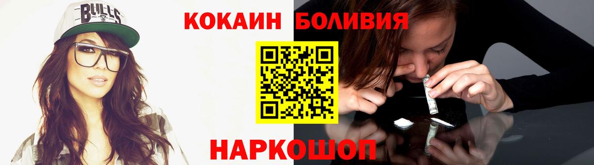 Кокаин FishScale  Cocaine  Cocaine Эквадор  Бутурлиновка  Вход с VPN 