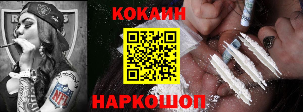 КОКАИН Колумбийский Бутурлиновка