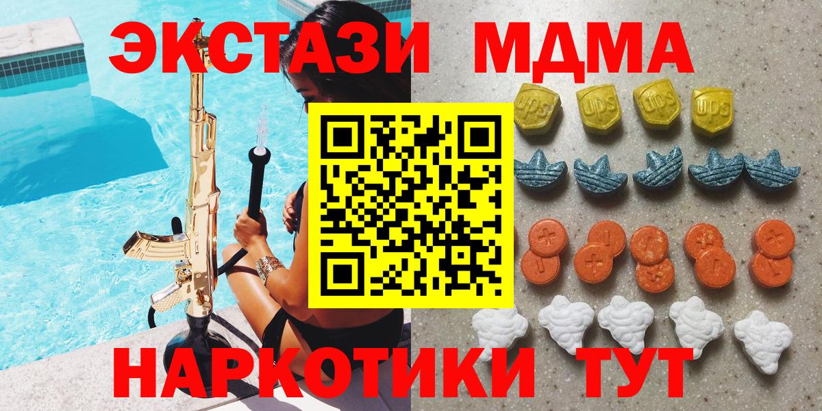 Экстази XTC  Вход с VPN  Бутурлиновка  Экстази Philipp Plein 