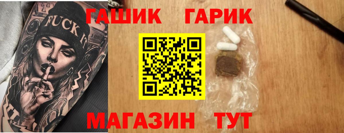 закладка  ГАШ индика сатива  ГАШИШ  Бутурлиновка  Вход с VPN  Гашиш гашик 