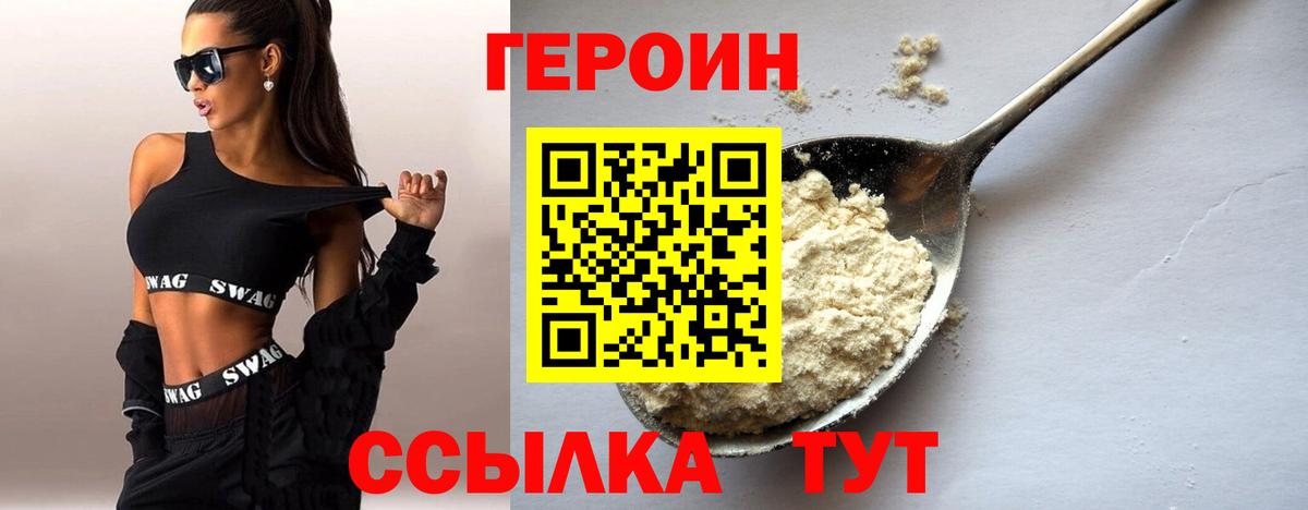 ГЕРОИН хмурый Бутурлиновка
