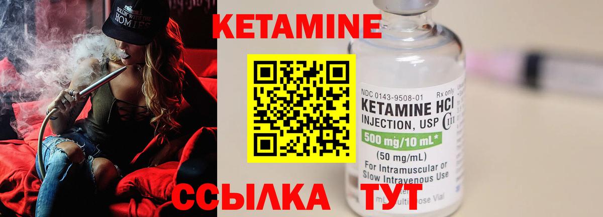 КЕТАМИН ketamine  Вход с VPN  Бутурлиновка 