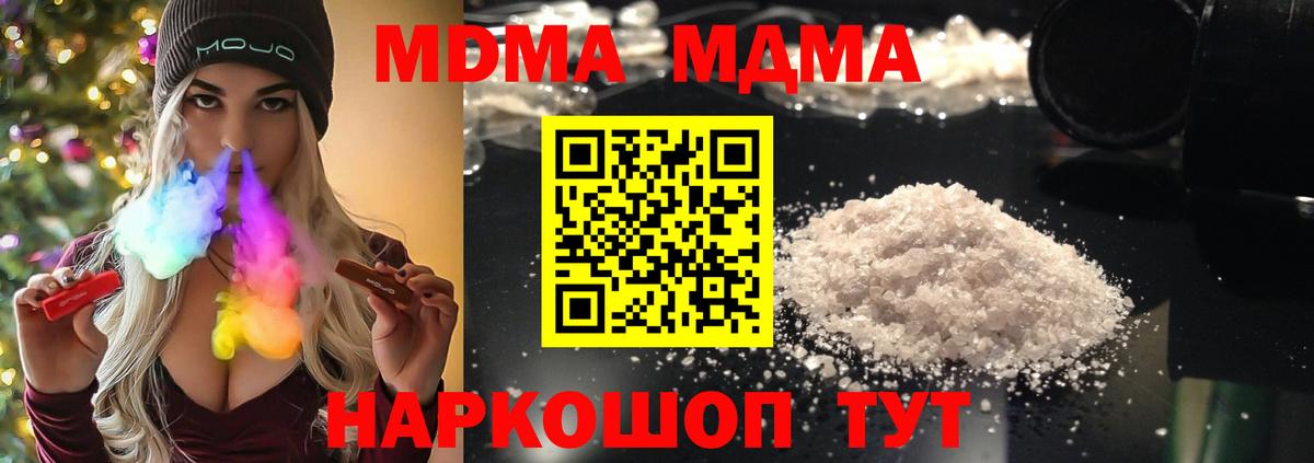 Бутурлиновка  МДМА Molly  Вход с VPN 