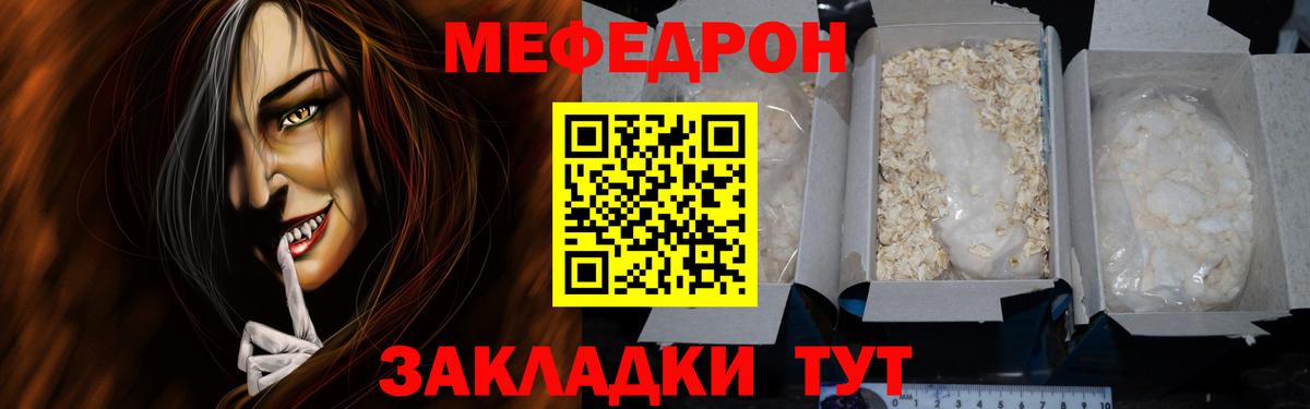 МЕФ mephedrone  Меф кристаллы  МЕФ  Вход с VPN  Бутурлиновка 