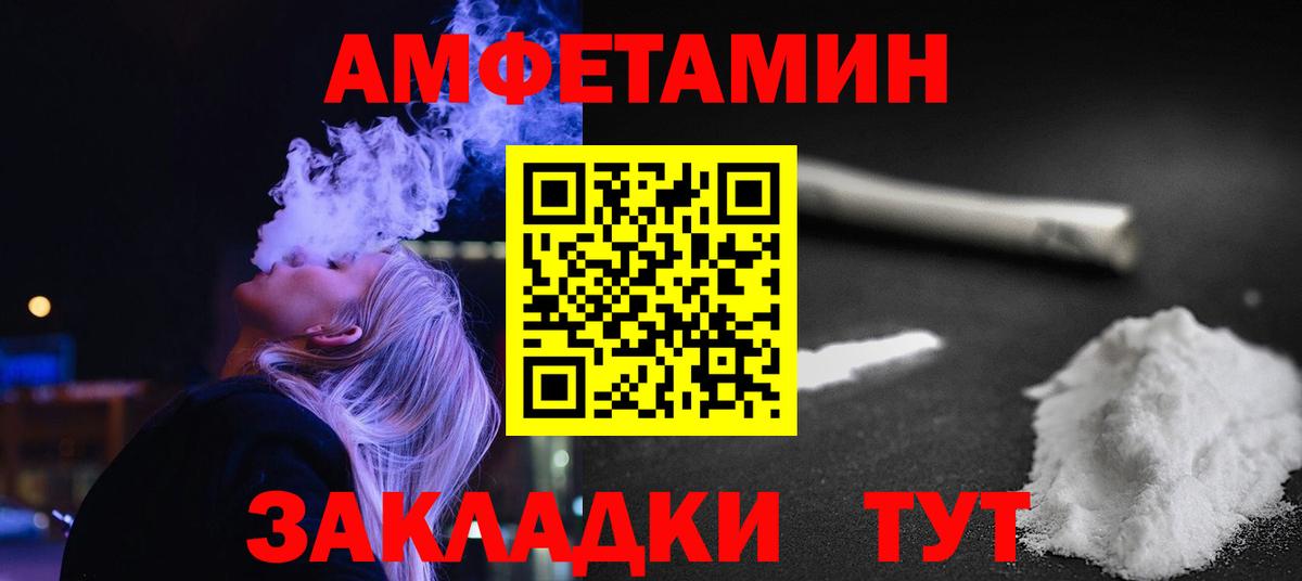 Бутурлиновка  Первитин кристалл  МЕТАМФЕТАМИН  Вход с VPN 