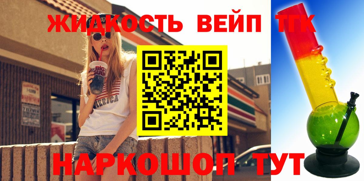 Бутурлиновка  Дистиллят ТГК вейп  omg маркетплейс  Вход с VPN 