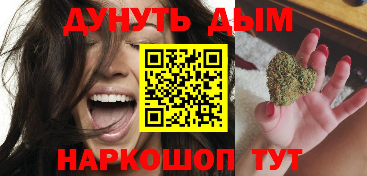 Бошки Шишки планчик  Канабис Ganja  Бошки Шишки VHQ  Бутурлиновка  Вход с VPN 